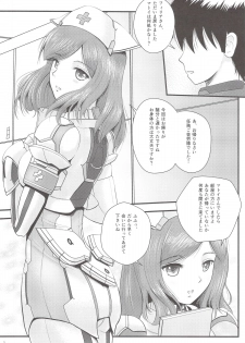 (COMIC1☆7) [Napier Sabre (Ryu-Akt)] When I think of you (Phantasy Star Online 2) - page 4