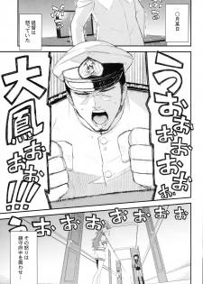 (SC63) [Ichinose (Hakui Ami)] Taihou,Dasuzo! ~Ikari no Teitoku~ (Kantai Collection -KanColle-) - page 5
