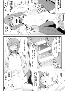 (SC63) [Ichinose (Hakui Ami)] Taihou,Dasuzo! ~Ikari no Teitoku~ (Kantai Collection -KanColle-) - page 18