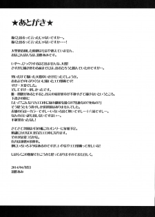 (SC63) [Ichinose (Hakui Ami)] Taihou,Dasuzo! ~Ikari no Teitoku~ (Kantai Collection -KanColle-) - page 29