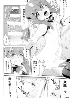 (SC63) [Ichinose (Hakui Ami)] Taihou,Dasuzo! ~Ikari no Teitoku~ (Kantai Collection -KanColle-) - page 20