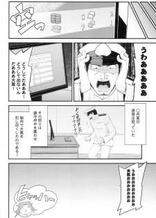 (SC63) [Ichinose (Hakui Ami)] Taihou,Dasuzo! ~Ikari no Teitoku~ (Kantai Collection -KanColle-) - page 28