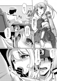 [Yusaritsukata (Awayume)] Otsukaresama desu, Teitoku (Kantai Collection) [Digital] - page 7