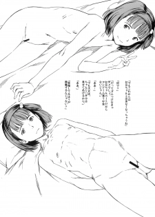 (C85) [Yuugatou (mogg)] Seinen Skip - page 12