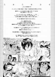(C85) [Project Harakiri (Kaishaku)] Nisenisekoi 3 (Nisekoi) - page 4