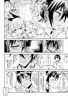 (C85) [Project Harakiri (Kaishaku)] Nisenisekoi 3 (Nisekoi) - page 10
