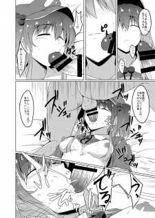 [Drill Biyori (Meicha)] Nitori no Ana (Touhou Project) [Digital] - page 5