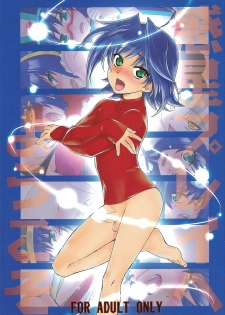 (SUPER21) [Kitsune (Tachikawa Negoro)] Wakusei Play e Youkoso (Cardfight!! Vanguard) - page 1