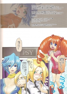 (SUPER21) [Kitsune (Tachikawa Negoro)] Wakusei Play e Youkoso (Cardfight!! Vanguard) - page 2