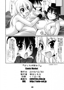 (C85) [CUTE (Kamiya Tomoe)] Docchi ga Konomi? (Touhou Project) - page 17