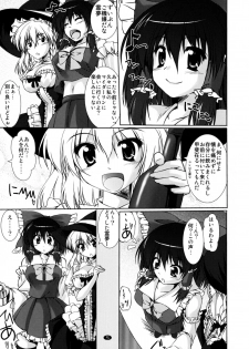 (C85) [CUTE (Kamiya Tomoe)] Docchi ga Konomi? (Touhou Project) - page 4