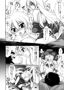 (C85) [CUTE (Kamiya Tomoe)] Docchi ga Konomi? (Touhou Project) - page 5