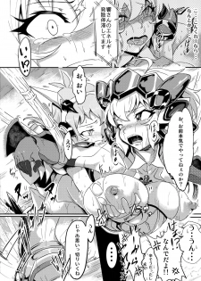 (C85) [Momiji Koubou (Moai Tenchou)] Hibiki ni Yoru Chris-chan no H na Sainan (Senki Zesshou Symphogear) [2nd Edition 2014-01-19] - page 16