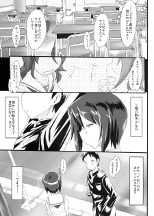 (COMIC1☆8) [Kinbou Sokai (Konmori)] Daitai Wakarushi - page 3