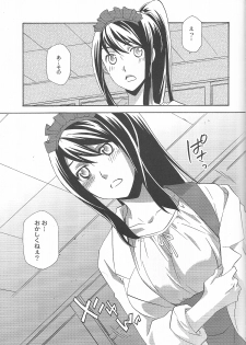 (C78) [PINK POWER (Mikuni Saho)] Yuri ga Joshi no Seifuku de Gakuen Mono na Hon. 3 (Tales of Vesperia) - page 13