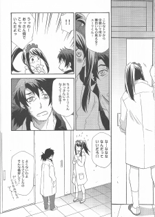 (C78) [PINK POWER (Mikuni Saho)] Yuri ga Joshi no Seifuku de Gakuen Mono na Hon. 3 (Tales of Vesperia) - page 12