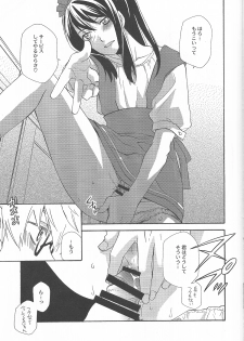 (C78) [PINK POWER (Mikuni Saho)] Yuri ga Joshi no Seifuku de Gakuen Mono na Hon. 3 (Tales of Vesperia) - page 9
