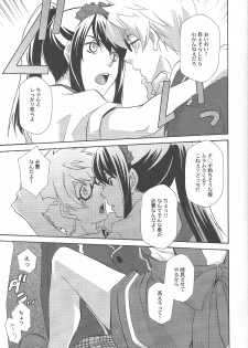 (C78) [PINK POWER (Mikuni Saho)] Yuri ga Joshi no Seifuku de Gakuen Mono na Hon. 3 (Tales of Vesperia) - page 7