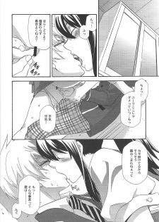 (C78) [PINK POWER (Mikuni Saho)] Yuri ga Joshi no Seifuku de Gakuen Mono na Hon. 3 (Tales of Vesperia) - page 8