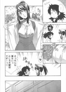 (C78) [PINK POWER (Mikuni Saho)] Yuri ga Joshi no Seifuku de Gakuen Mono na Hon. 3 (Tales of Vesperia) - page 14