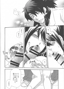 (C78) [PINK POWER (Mikuni Saho)] Yuri ga Joshi no Seifuku de Gakuen Mono na Hon. 3 (Tales of Vesperia) - page 18
