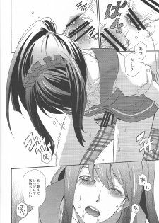 (C78) [PINK POWER (Mikuni Saho)] Yuri ga Joshi no Seifuku de Gakuen Mono na Hon. 3 (Tales of Vesperia) - page 10