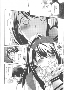 (C78) [PINK POWER (Mikuni Saho)] Yuri ga Joshi no Seifuku de Gakuen Mono na Hon. 3 (Tales of Vesperia) - page 20
