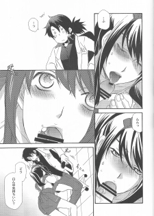 (C78) [PINK POWER (Mikuni Saho)] Yuri ga Joshi no Seifuku de Gakuen Mono na Hon. 3 (Tales of Vesperia) - page 17