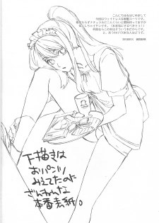 (C78) [PINK POWER (Mikuni Saho)] Yuri ga Joshi no Seifuku de Gakuen Mono na Hon. 3 (Tales of Vesperia) - page 4