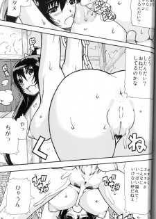 (SC57) [mog. (Moccyi)] Chotto H na Inran Zokusei! Plus (Senran Kagura) - page 18