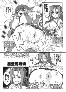(Futaket 10) [Rei no Tokoro (Kuroarama Soukai)] Anna Anal Max (Yu-Gi-Oh Zexal) - page 4