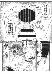 (Futaket 10) [Rei no Tokoro (Kuroarama Soukai)] Anna Anal Max (Yu-Gi-Oh Zexal) - page 13