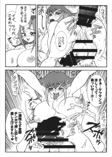 (Futaket 10) [Rei no Tokoro (Kuroarama Soukai)] Anna Anal Max (Yu-Gi-Oh Zexal) - page 14