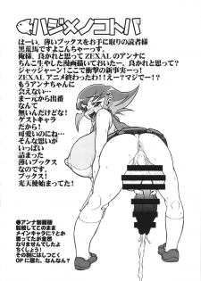 (Futaket 10) [Rei no Tokoro (Kuroarama Soukai)] Anna Anal Max (Yu-Gi-Oh Zexal) - page 3