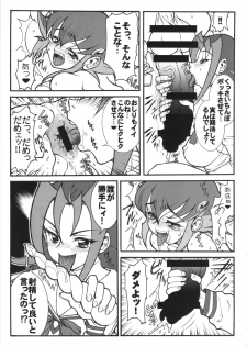 (Futaket 10) [Rei no Tokoro (Kuroarama Soukai)] Anna Anal Max (Yu-Gi-Oh Zexal) - page 6