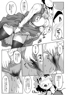 [Ana Futatsu (Wenajii)] Shokushu wa Tomodachi Kowakunai (Touhou Project) [Digital] - page 4