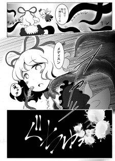 [Ana Futatsu (Wenajii)] Shokushu wa Tomodachi Kowakunai (Touhou Project) [Digital] - page 31