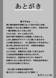 [Akitarainu (Chakkaman)] Sakuya ga Doubutsu-tachi to Gattai shite Shouten shite Kimochiyoku nacchau Juukan Hon (Touhou Project) [Digital] - page 19