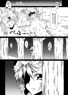 [Akitarainu (Chakkaman)] Sakuya ga Doubutsu-tachi to Gattai shite Shouten shite Kimochiyoku nacchau Juukan Hon (Touhou Project) [Digital] - page 18