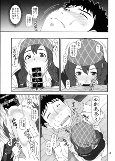 (COMIC1☆8) [Oretachi Misnon Ikka (Suhara Shiina)] Naisyo no Cafe (Shirokuma Cafe) - page 12