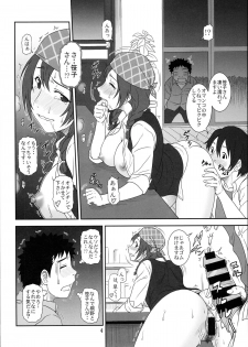 (COMIC1☆8) [Oretachi Misnon Ikka (Suhara Shiina)] Naisyo no Cafe (Shirokuma Cafe) - page 3