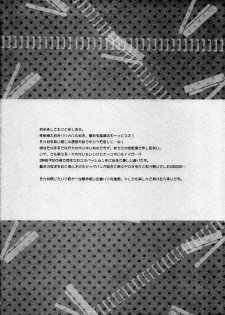 (C78) [Aimaimoko (Moko)] Yui Azu Hotchkiss (K-ON!) [English] [CGrascal] - page 3