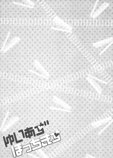 (C78) [Aimaimoko (Moko)] Yui Azu Hotchkiss (K-ON!) [English] [CGrascal] - page 31