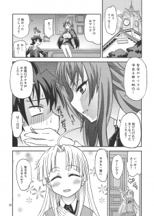 (C83) [Kurodenwa (Tonpu)] Asia Argento no Seisui no Tsukuri kata (Highschool DxD) - page 26