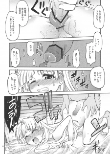 (C83) [Kurodenwa (Tonpu)] Asia Argento no Seisui no Tsukuri kata (Highschool DxD) - page 20
