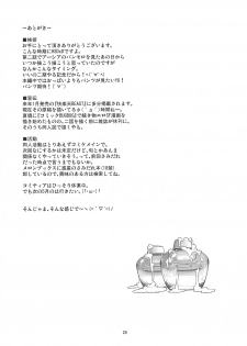 (C83) [Kurodenwa (Tonpu)] Asia Argento no Seisui no Tsukuri kata (Highschool DxD) - page 27
