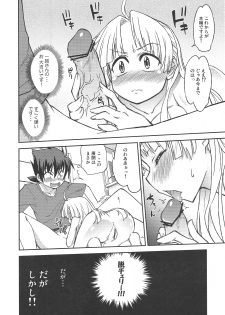 (C83) [Kurodenwa (Tonpu)] Asia Argento no Seisui no Tsukuri kata (Highschool DxD) - page 14