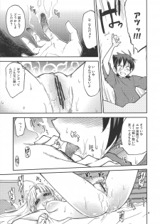 (C83) [Kurodenwa (Tonpu)] Asia Argento no Seisui no Tsukuri kata (Highschool DxD) - page 8