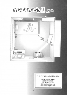 (C83) [Kurodenwa (Tonpu)] Asia Argento no Seisui no Tsukuri kata (Highschool DxD) - page 28