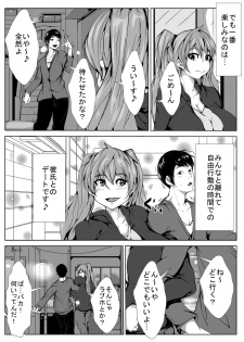 [AKYS Honpo] Shuugaku Ryokou de Netorareru [Digital] - page 3